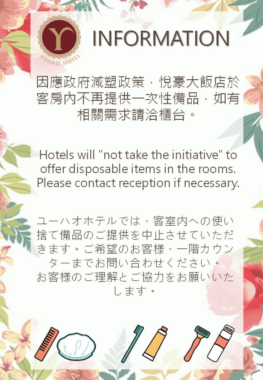 Yuhao Hotel - Hsinchu Branch Exterior foto